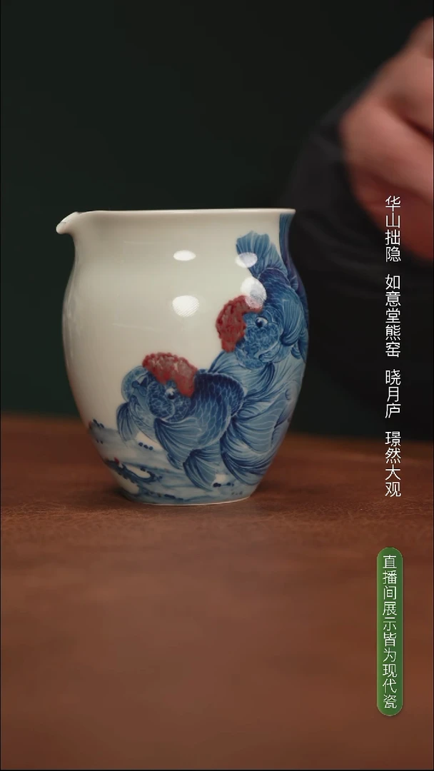 林月红 双泰狮金鱼公道杯