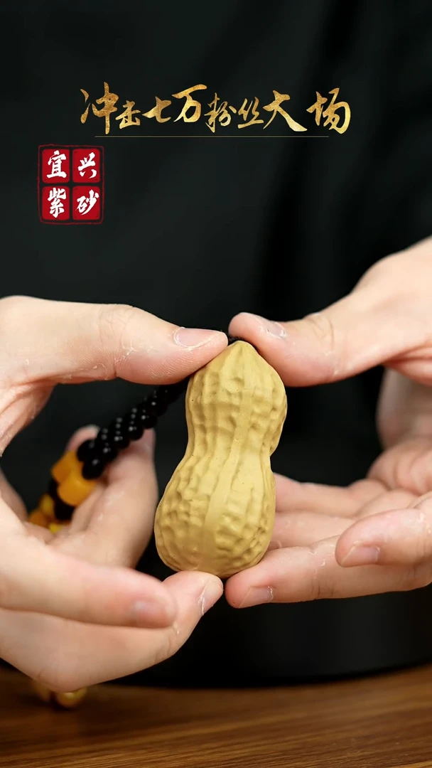 【闪购商品】紫砂茶壶宜兴原矿手工紫砂杯花生