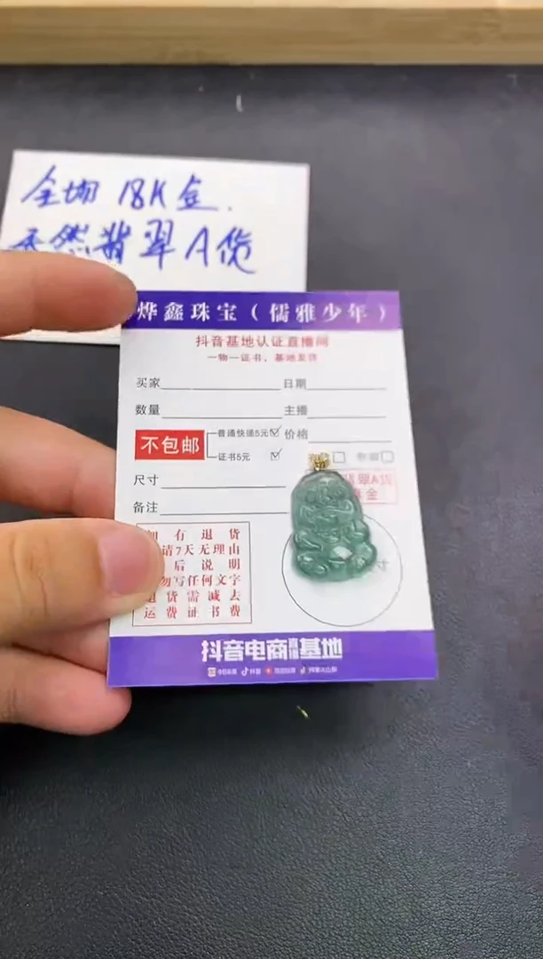 颈饰18K金镶嵌翡翠天然翡翠A货赠皮绳