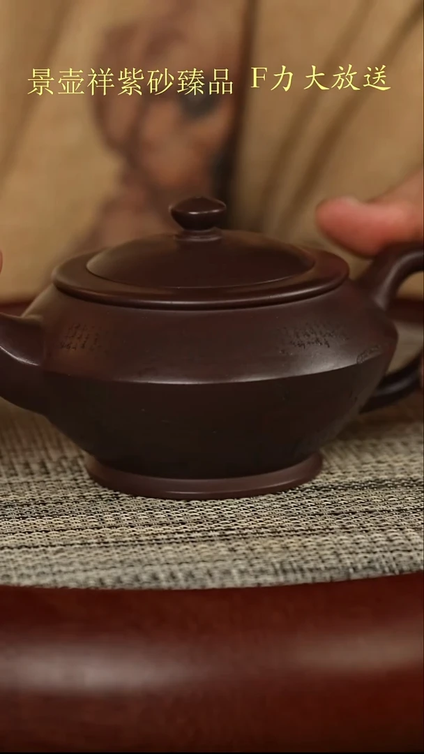 茶壶紫砂汉云  老紫泥