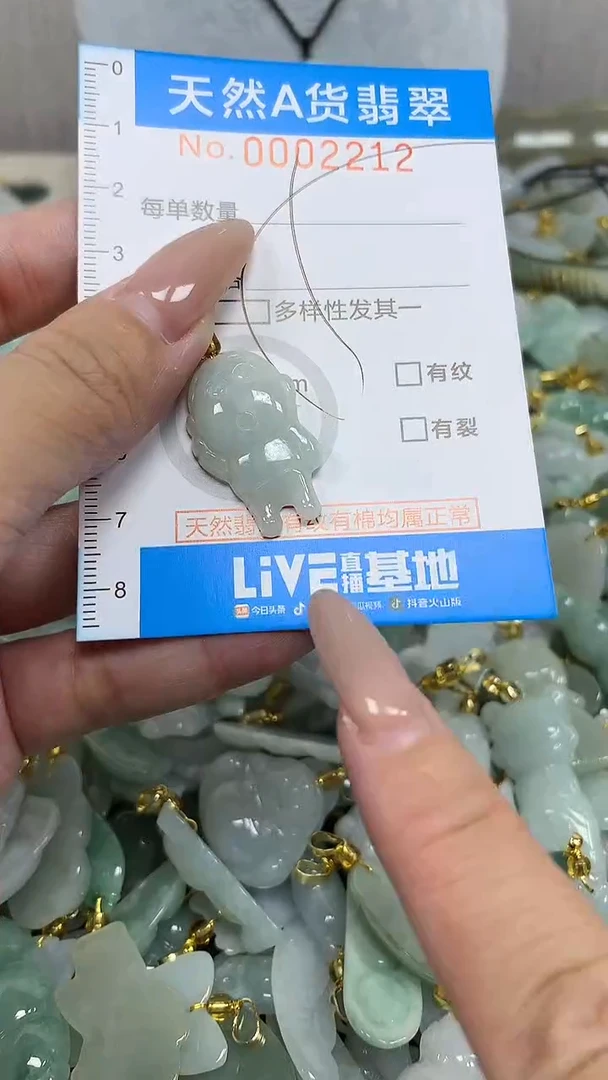 翡翠未镶嵌颈饰净货挂件-2212