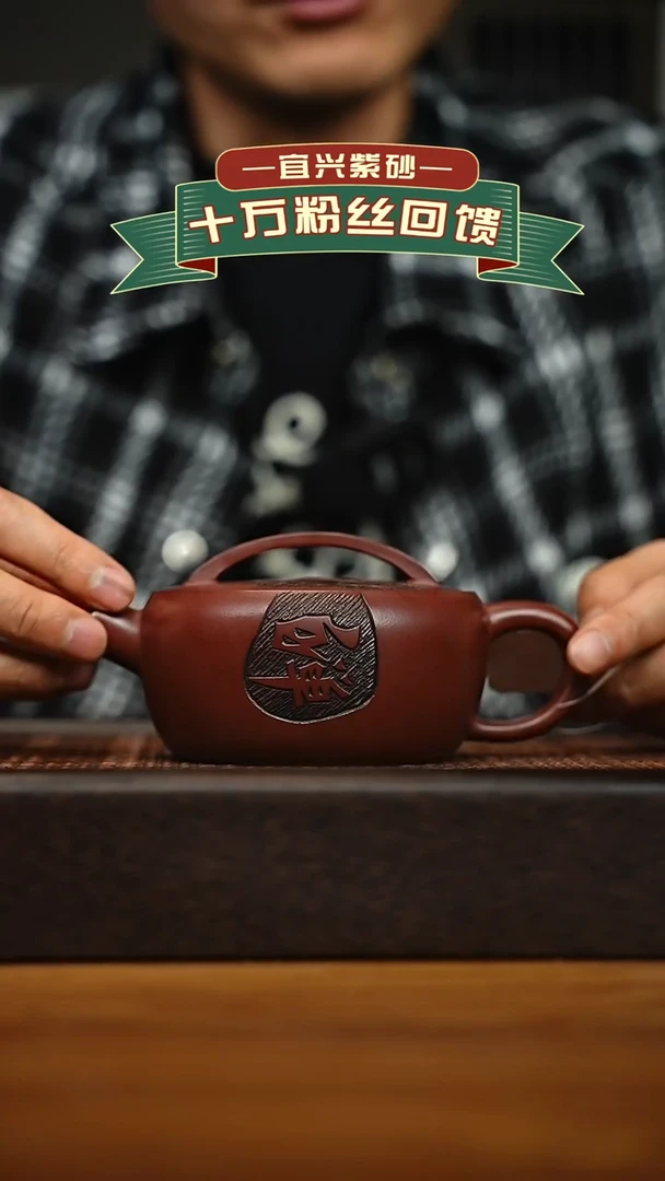 茶壶紫砂宜兴原矿 手工 紫砂壶容量