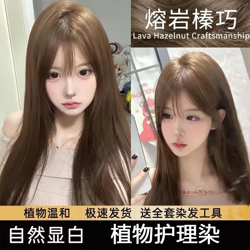 oksc熔岩榛巧色染发剂盖白黑发染冷雾黑巧色染发膏okcs纯天然植物