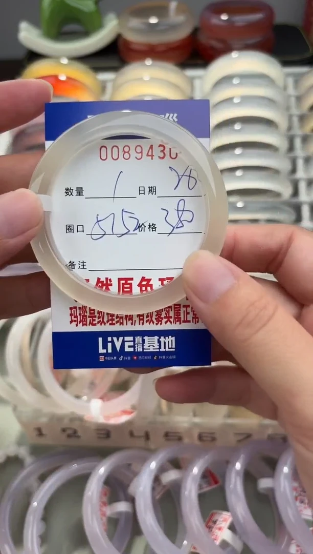 玛瑙/玉髓手镯未镶嵌一****?0089430