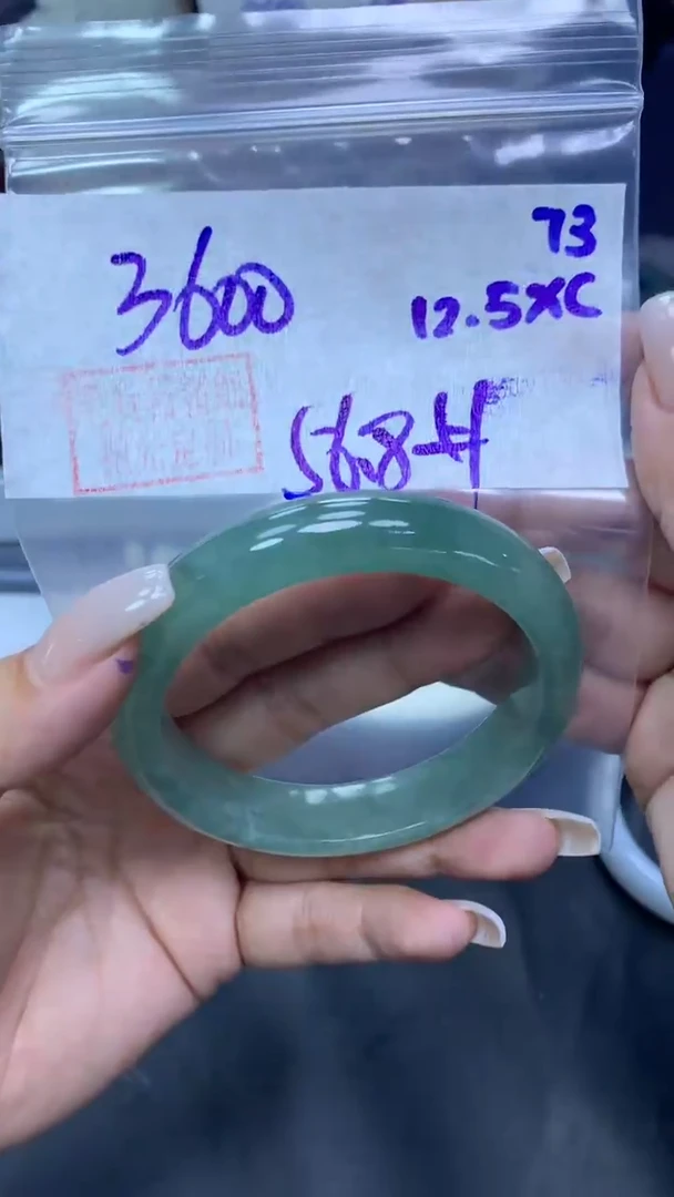 未镶嵌定制翡翠73手镯56.8+3600元+拍一发一