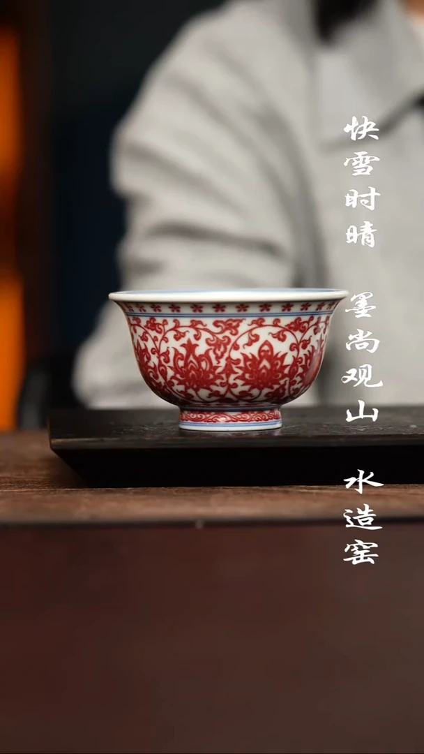 杯子陶子君堂原矿釉里红杯子