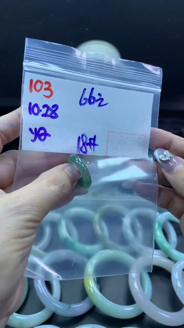 未镶嵌定制翡翠103戒圈18+66元+拍一发一