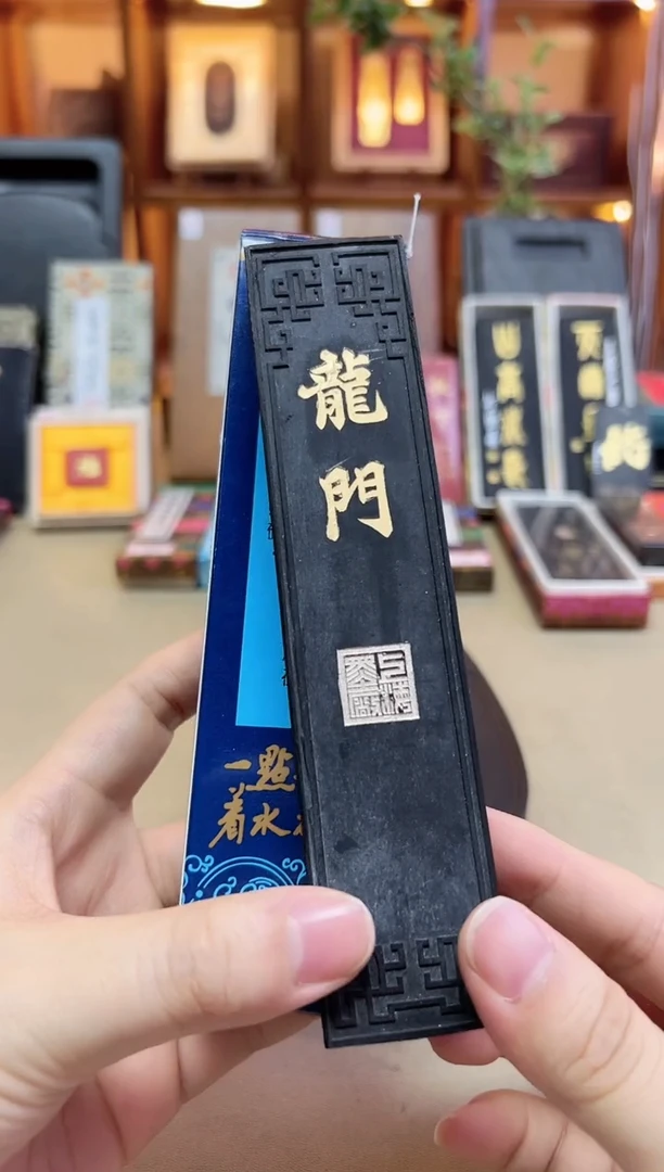 上墨 清版 龙门 90年代末油烟 4两1锭