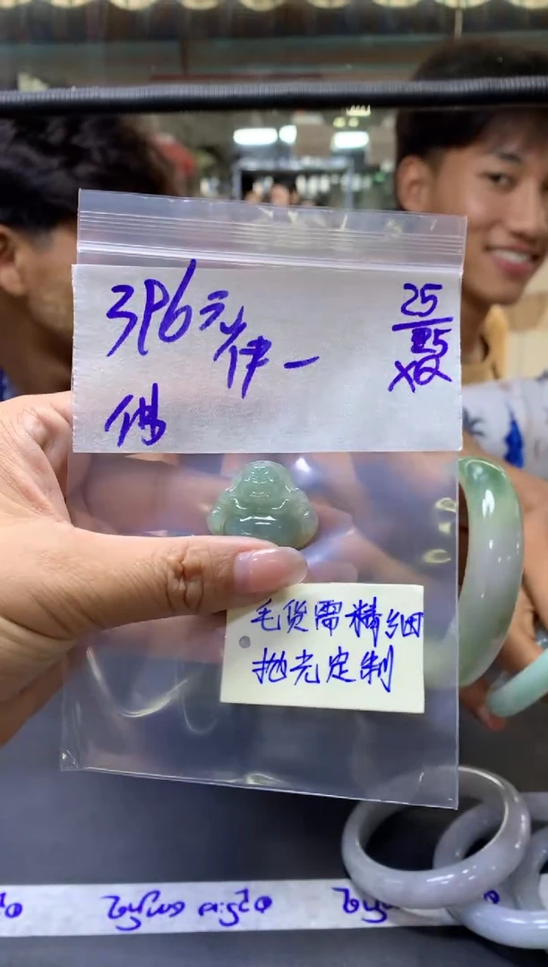 定制翡翠未镶嵌 伊一+挂件#396元毛货需抛光