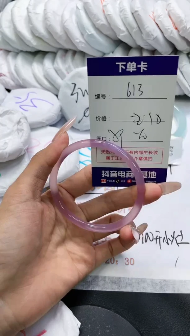 未镶嵌手镯玛瑙/玉髓613