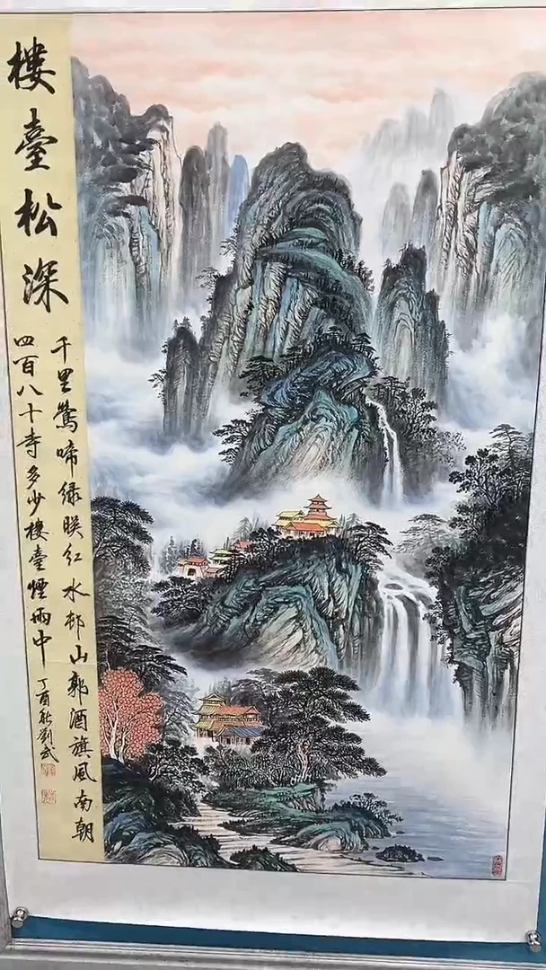 国画闪电购刘武绘画20