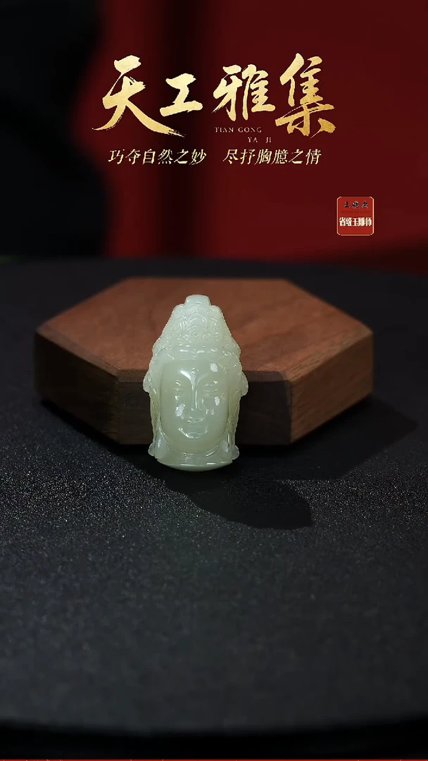 颈饰未镶嵌和田玉w