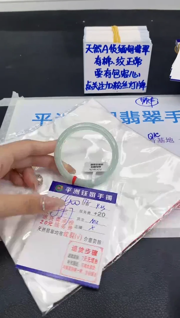 未镶嵌手镯翡翠11