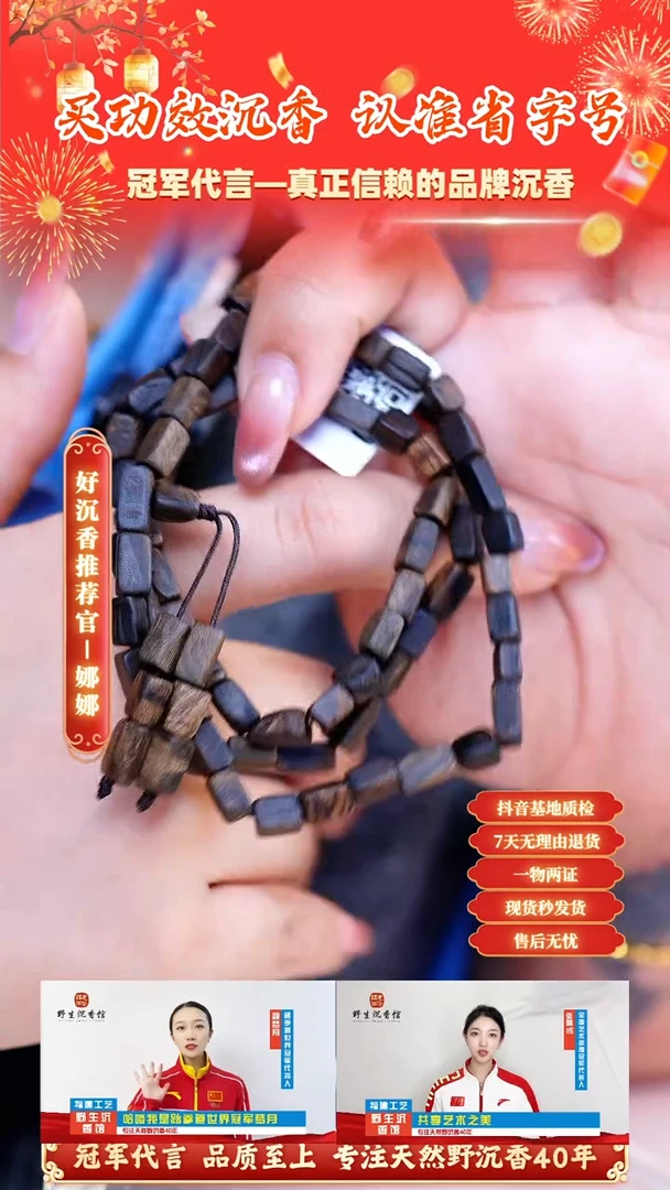 【闪购商品】沉香木手串海南昆仑梅格窖藏随型料收藏款