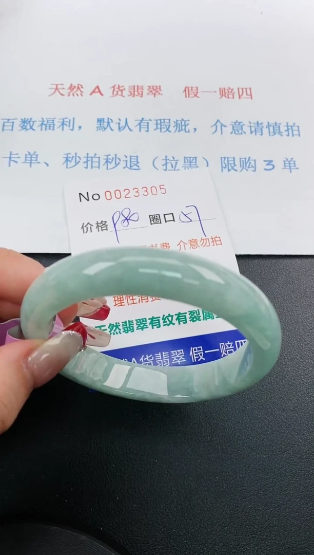 【闪购商品】翡翠手镯未镶嵌天然A货翡翠未镶嵌0023305