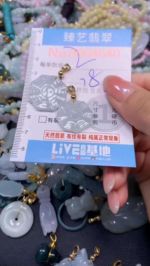 颈饰未镶嵌翡翠4640