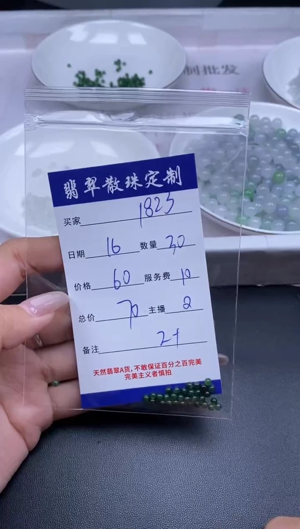 颈饰未镶嵌翡翠1****9贞城散珠批发DIY编制