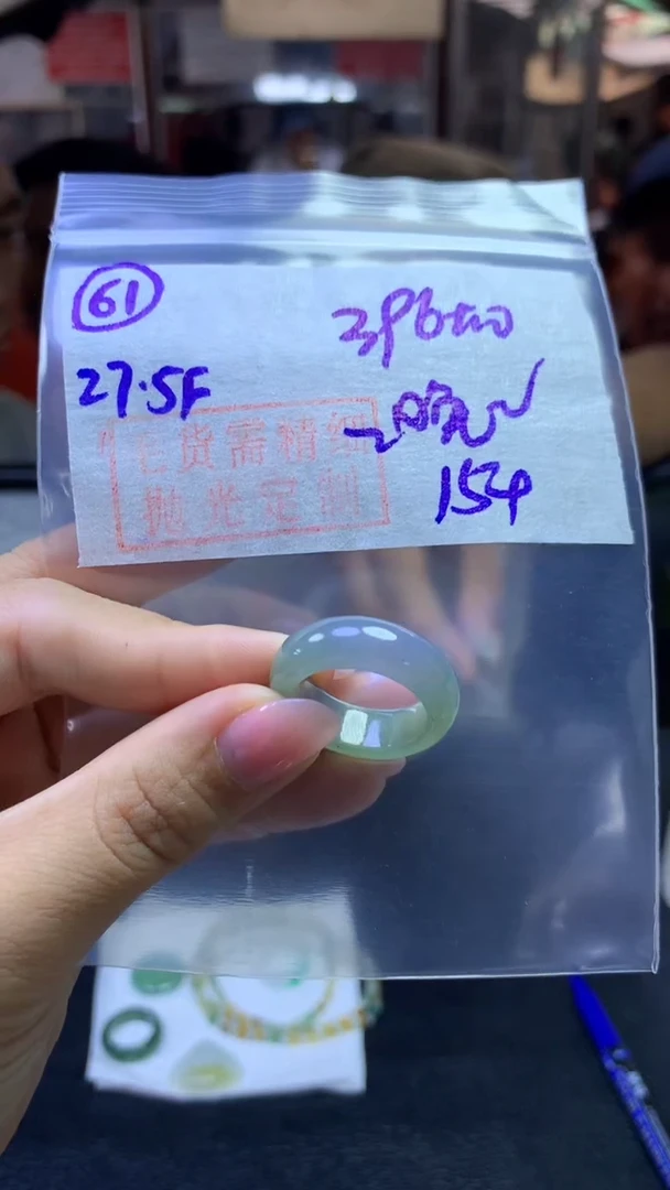 定制翡翠未镶嵌毛货需精抛光61号406元15+圈