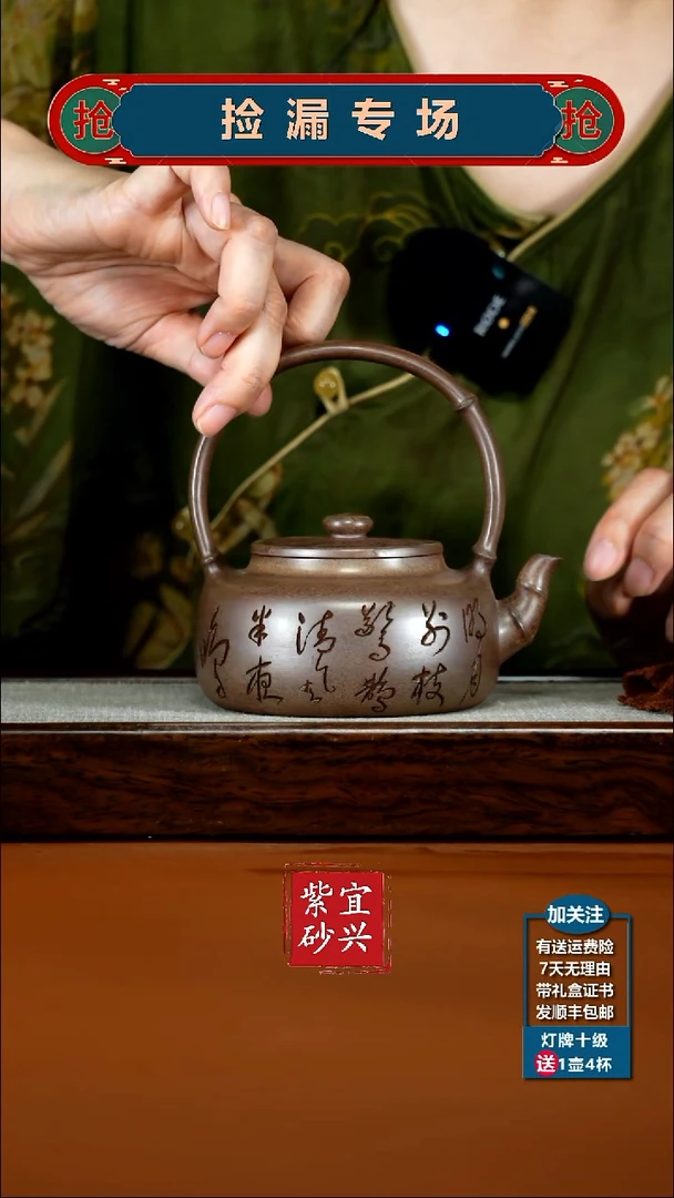 茶壶紫砂顾建华胭脂段沉香泥竹节提梁300cc