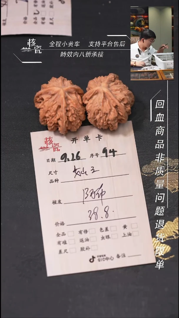 把件文玩核桃阿****兔文山三棱94