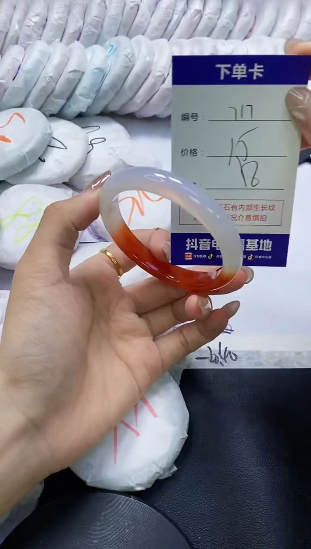 手镯玛瑙/玉髓未镶嵌714