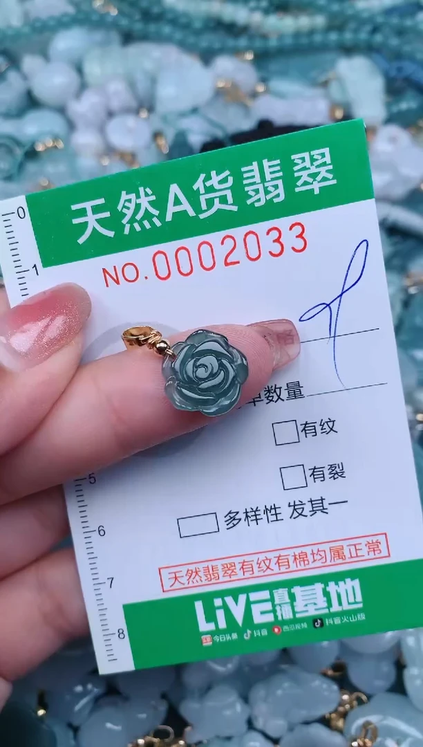 【闪购商品】翡翠颈饰未镶嵌.0002033