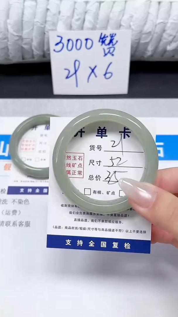 未镶嵌手镯石英质玉21-51.8