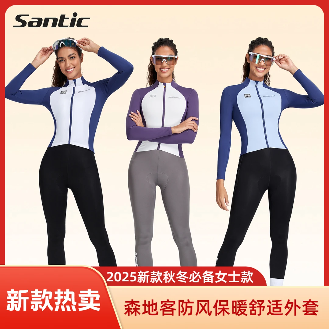 Santic/森地客长袖抓绒骑行服女 自行车保暖骑行上衣单车外套佐菲