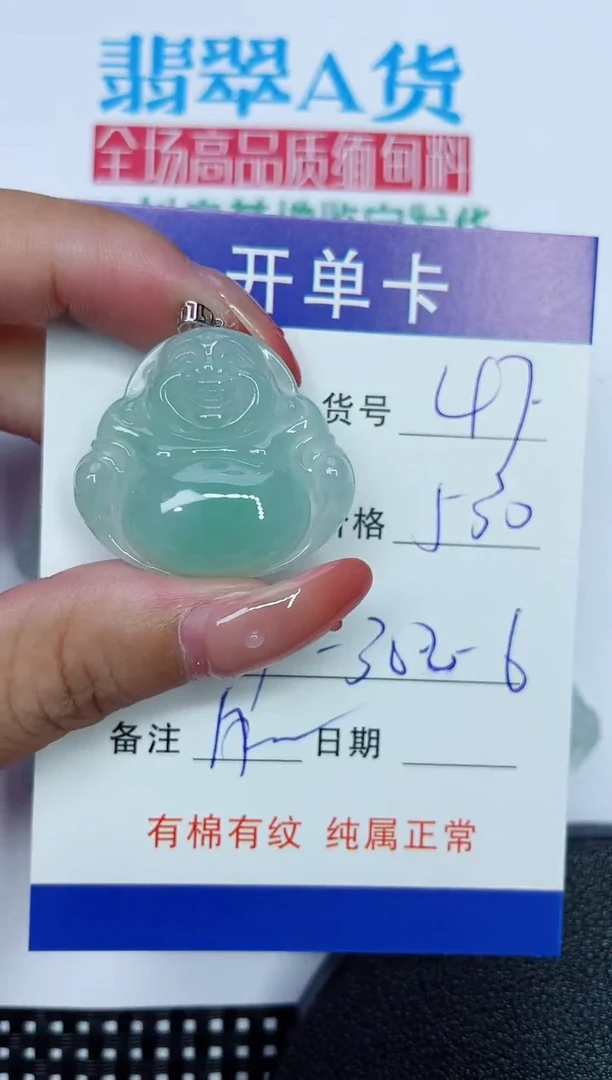 吊坠(赠链)18K金镶嵌翡翠47