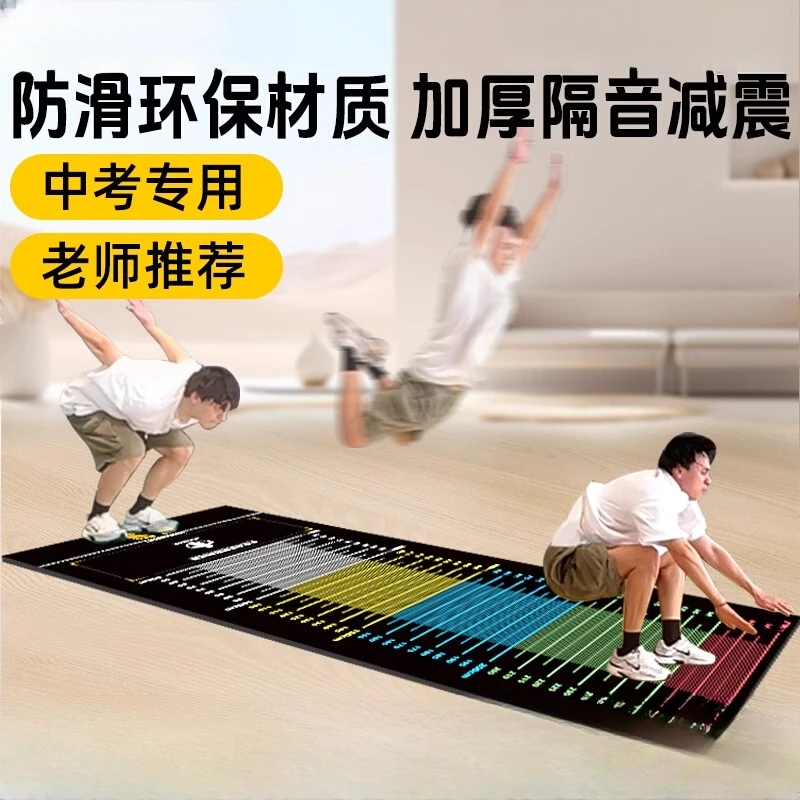 中考专用跳远垫立定跳远垫加厚无味体育耐磨跳远垫子仰卧起坐测试