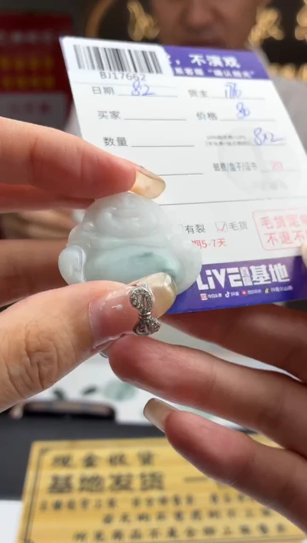 定制翡翠未镶嵌雪*BJ17662