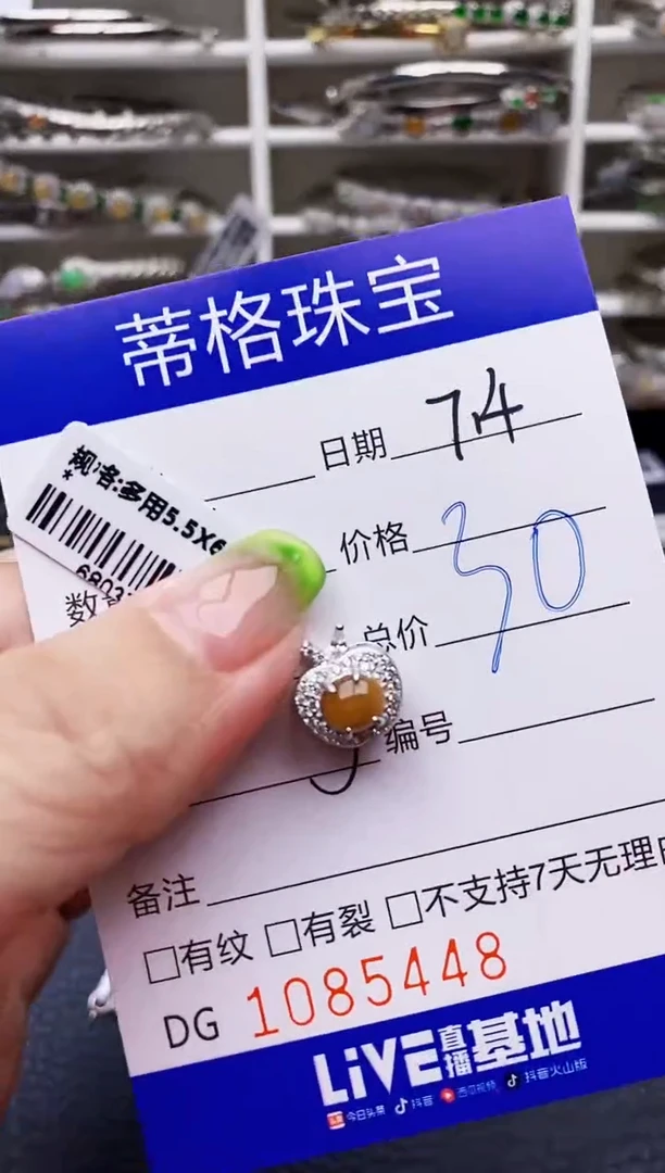 翡翠戒指银S925镶嵌5448