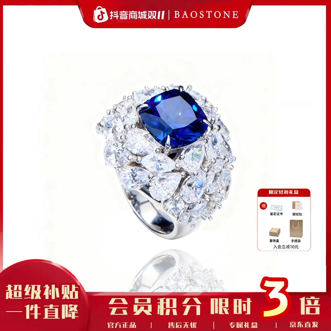 BAOSTONE 925银合成锆石戒指 【海洋之心戒指】气质轻奢蓝色J133