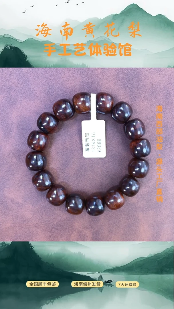 黄花梨/降香黄檀海南黄花梨1314款紫油梨老料