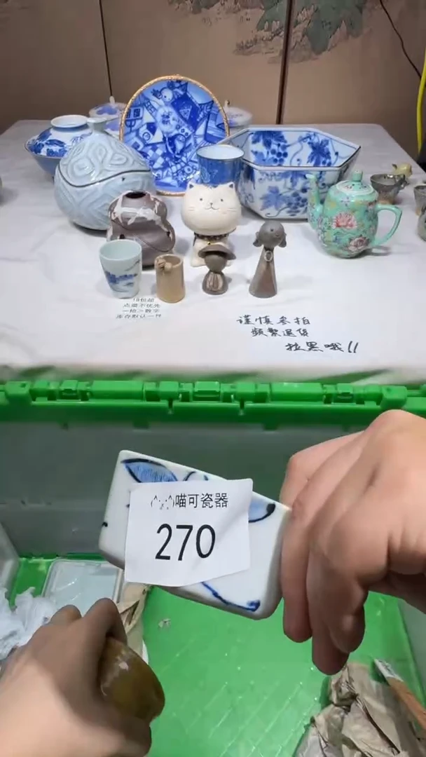 瓷片桦* 喵可瓷器 闪购类型 定向 桦姐
