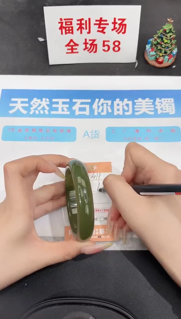 未镶嵌手镯石英质玉319-61