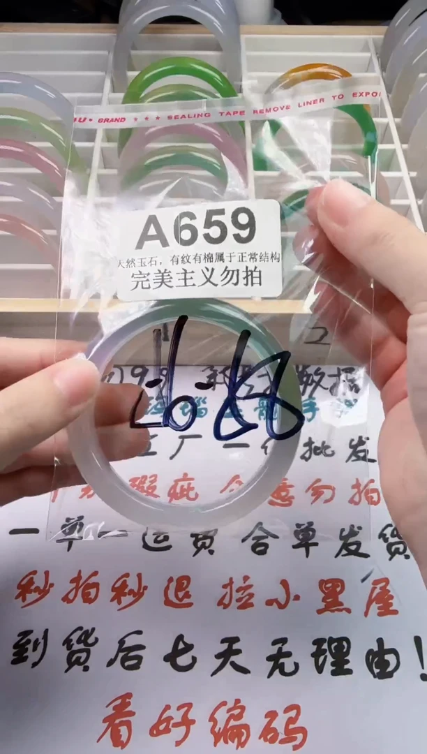 手镯玛瑙/玉髓未镶嵌56-58