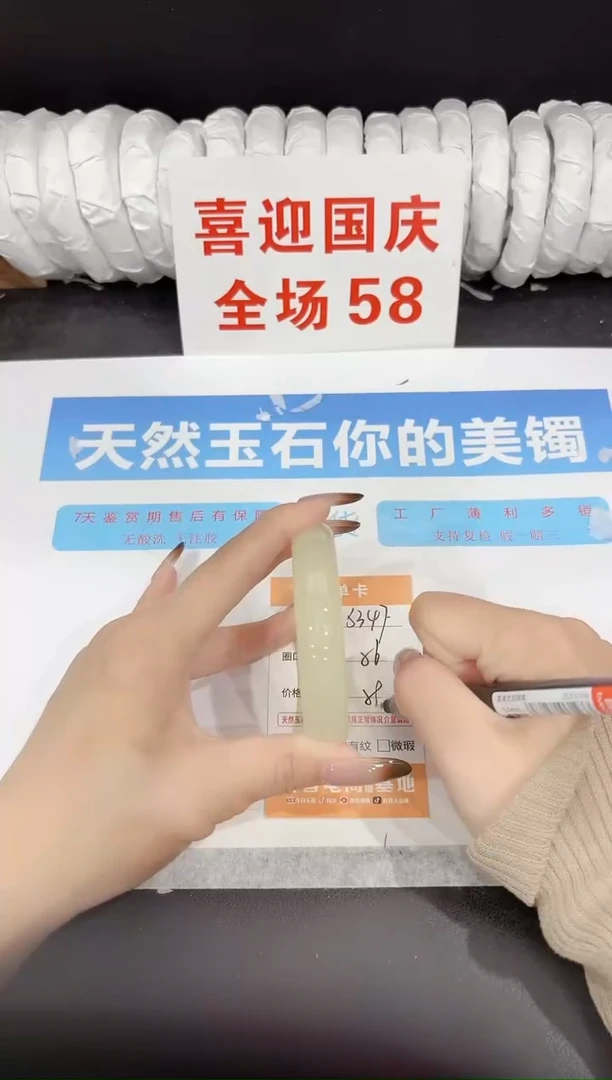 未镶嵌手镯石英质玉s347-56