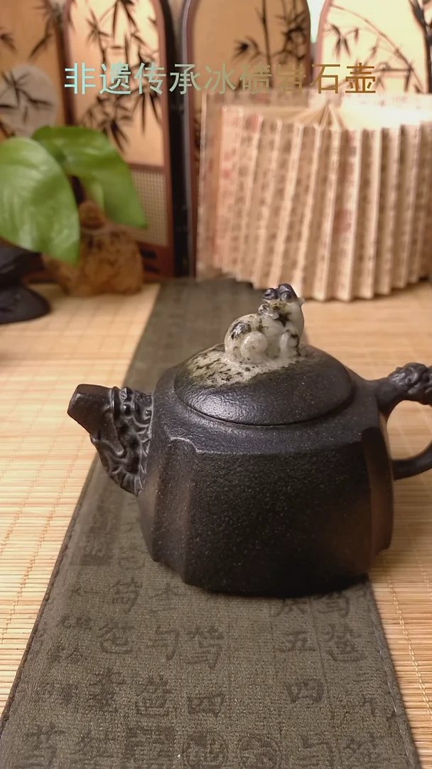 正*堂冰碛岩整石整雕茶具