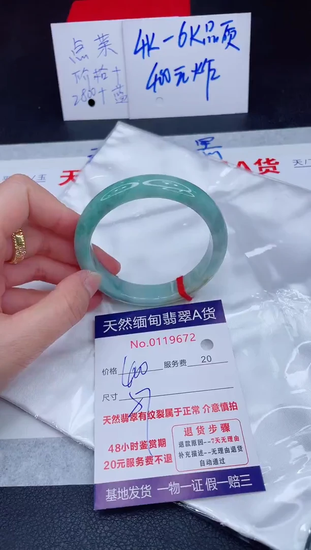 未镶嵌手镯翡翠400.00