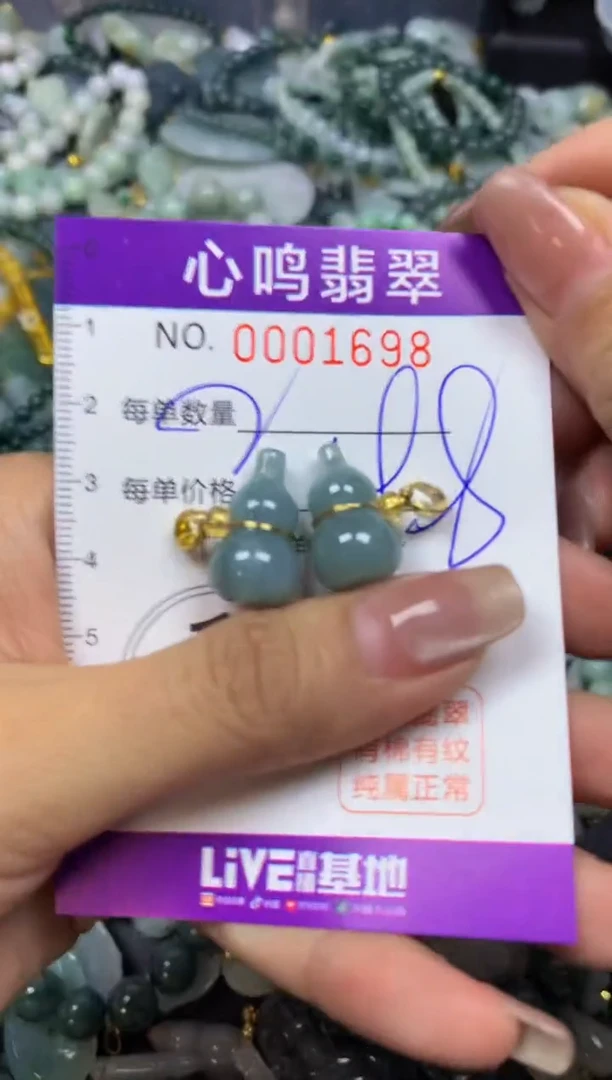 翡翠未镶嵌颈饰闪购001698