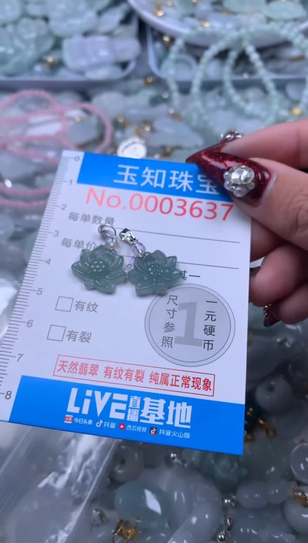 吊坠(不含链)未镶嵌翡翠3637