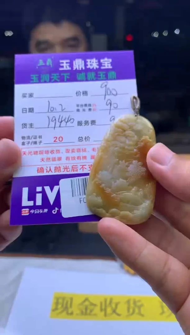 未镶嵌定制翡翠红* F02027425