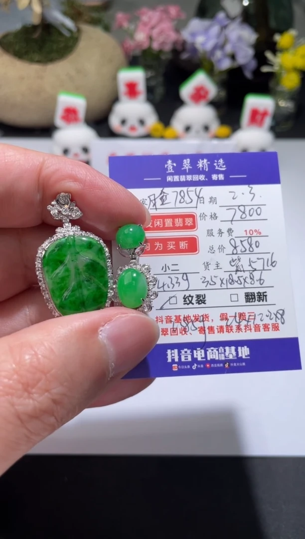 【闪购商品】翡翠挂件18K金镶嵌吊坠