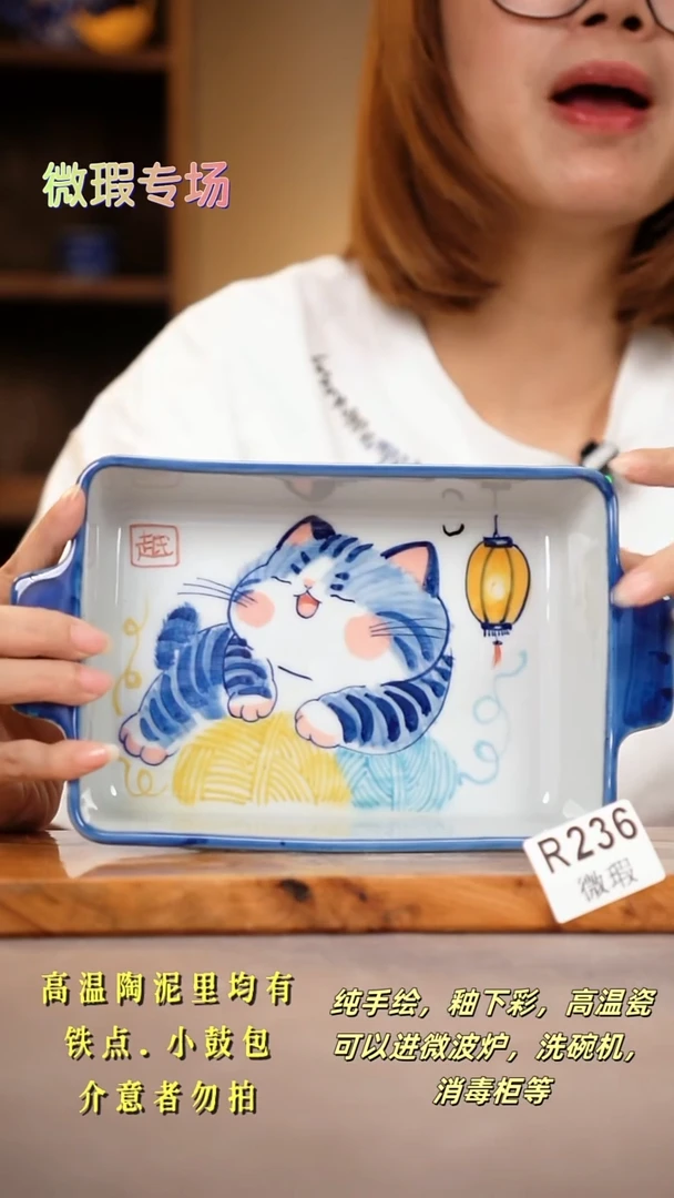 其他WR236陶然集器瓷器