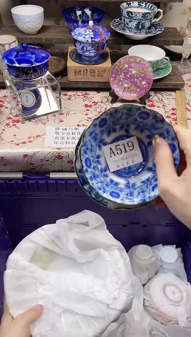 瓷片我****了                A519