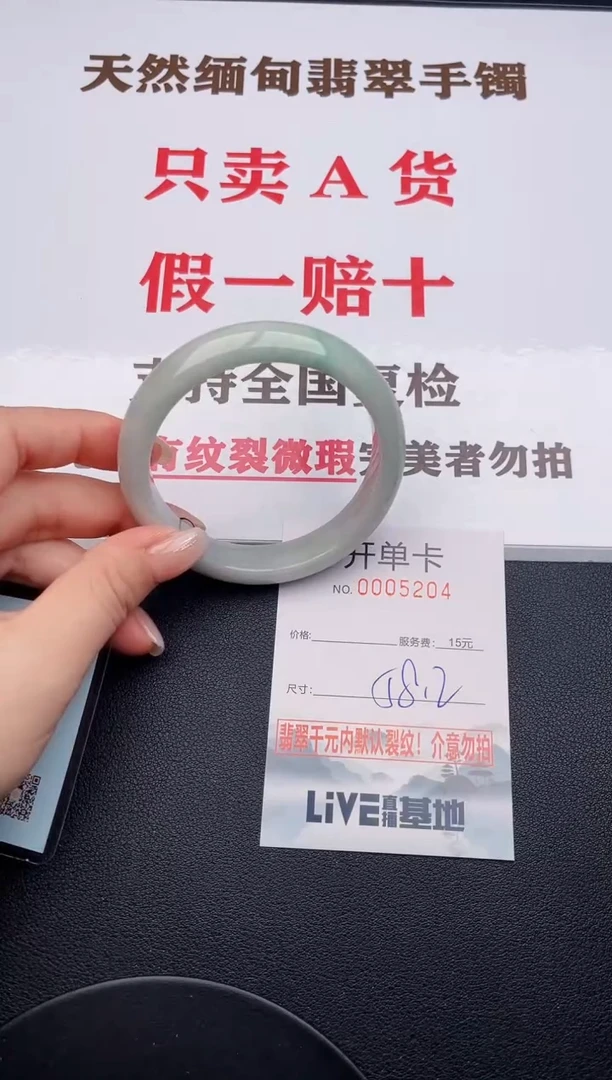 未镶嵌手镯翡翠04有纹有裂有瑕疵