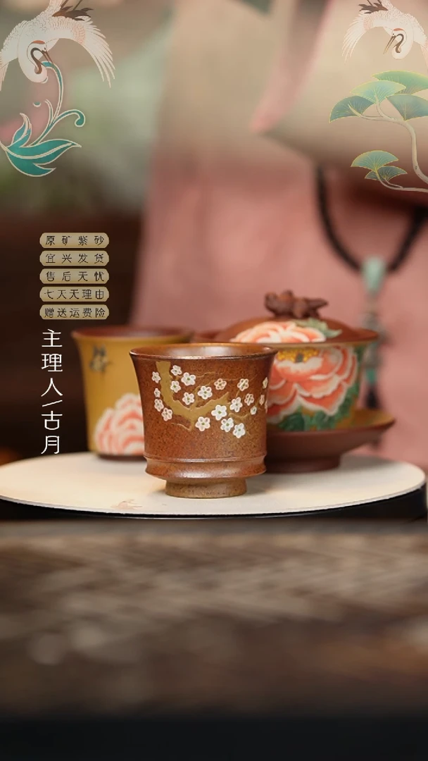 MS593柴烧“梅花”主人杯