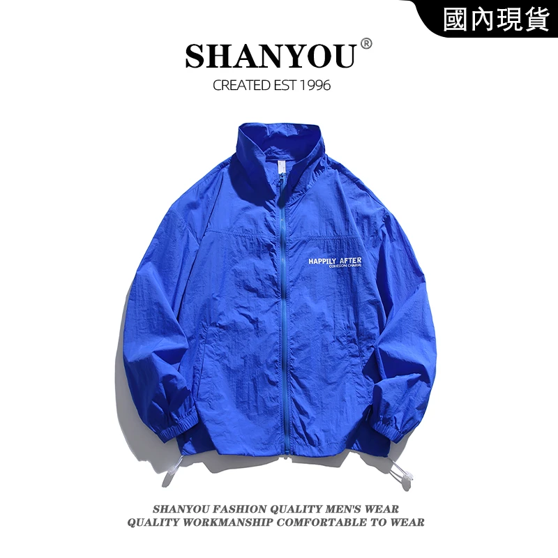 夏季男生立领冰丝超轻防晒衣薄款透气防晒服户外运动百搭宽松外套