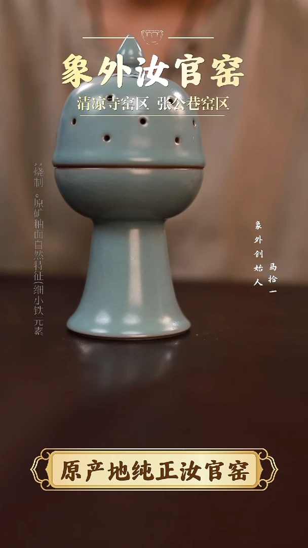 杯0432微瑕清凉寺天青仿古手工带盖香炉